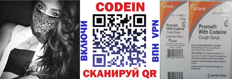 Codein Purple Drank  ОМГ ОМГ рабочий сайт  Комсомольск  где можно купить наркотик 