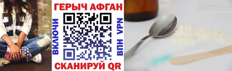 продажа наркотиков  Комсомольск  Героин Heroin 