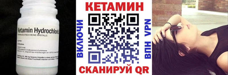 Кетамин ketamine  Комсомольск 