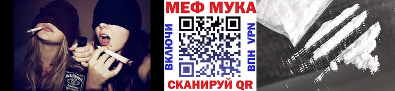 Меф мяу мяу  Комсомольск