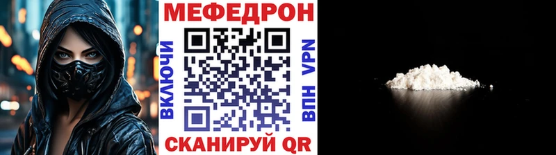 Мефедрон мука  Комсомольск 