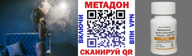МЕТАДОН methadone  mega вход  Комсомольск 