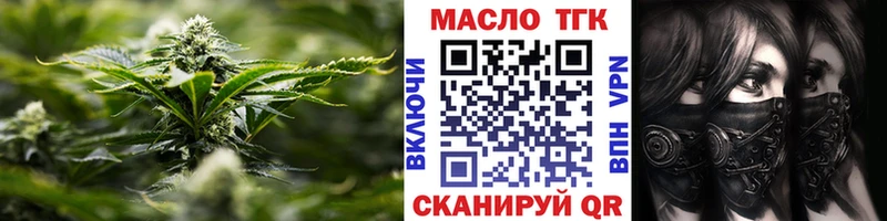 купить закладку  кракен маркетплейс  ТГК жижа  Комсомольск 